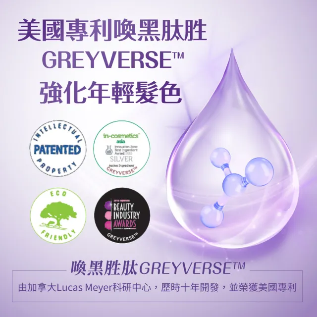 【美吾髮】BlackVerse賦活喚黑逆齡 養髮液50ml 4入組(何首烏/頭皮抗老/灰白髮/涼感/養髮精華)