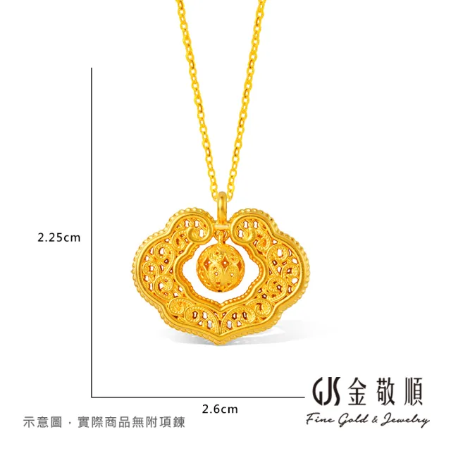 【GJS 金敬順】黃金墜子 硬金 如意 平安鎖 中性款(金重:0.58錢/+-0.03錢)