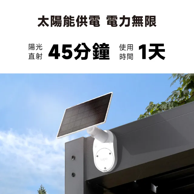 【TP-Link】Tapo C660 KIT 4K800萬畫素 太陽能+電池機 Wi-Fi無線 星光級全彩夜視攝影機(支援最高512GB)
