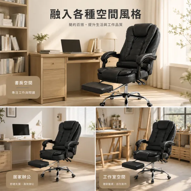【C-FLY】豪邁高背舒壓皮革辦公椅｜可躺調節｜加寬坐墊｜附擱腳（主管椅/辦公椅/電腦椅）