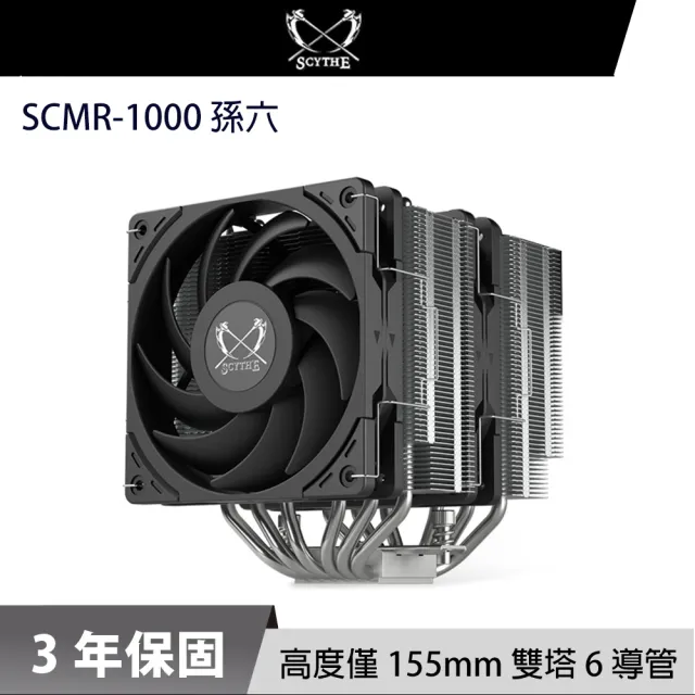 【SCYTHE】鐮刀 MAGOROKU 孫六 CPU 散熱器(SCMR-1000)(其他規格)