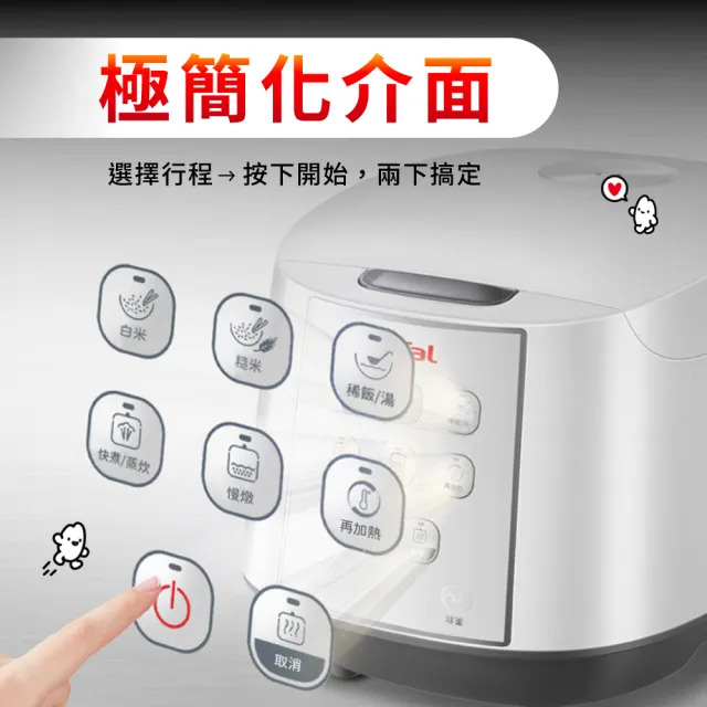 【Tefal 特福】熱旋球釜10人份微電腦萬用電子鍋-RK7321H0(電飯鍋/煮飯鍋/燉湯/煮粥)