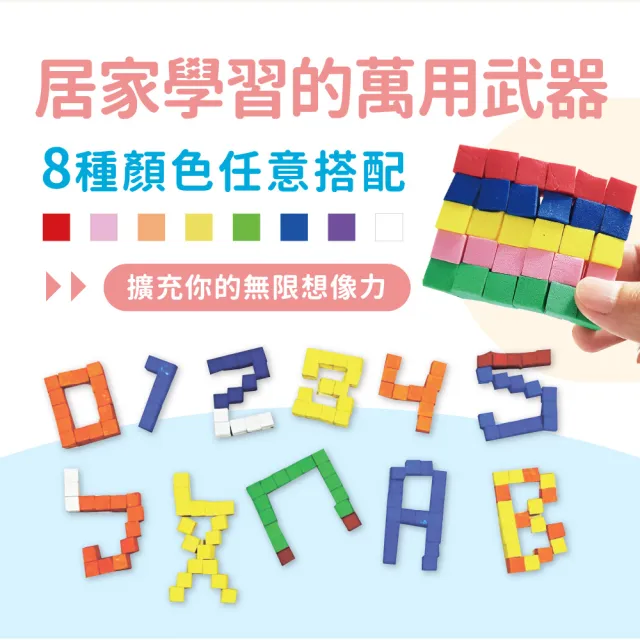 【mamayo 媽媽友】像素黏土八色組 1200顆以上不沾手黏土(台灣製無毒黏土｜立方黏土｜幼兒黏土)