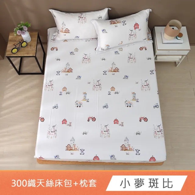 【HongYew 鴻宇】台灣製100%天絲 床包枕套組 單人/雙人/加大-多款(60支/300織)