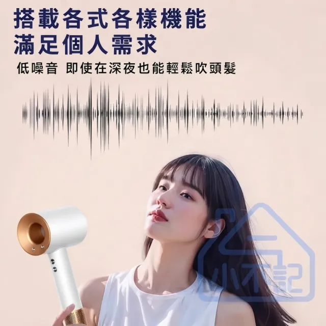 【小不記】智能恆溫+高速風力+低音降噪(吹風機 大風量吹風機 沙龍吹風機 暴力吹風機 高速吹風機 吹風機架)