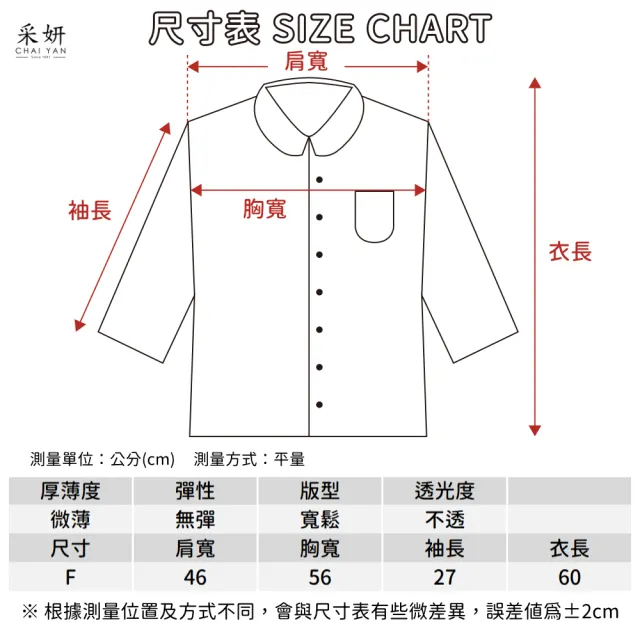 【CHAI YAN 采妍】滿版小花棉麻短袖襯衫(春夏女裝/中大尺碼/休閒/專櫃)