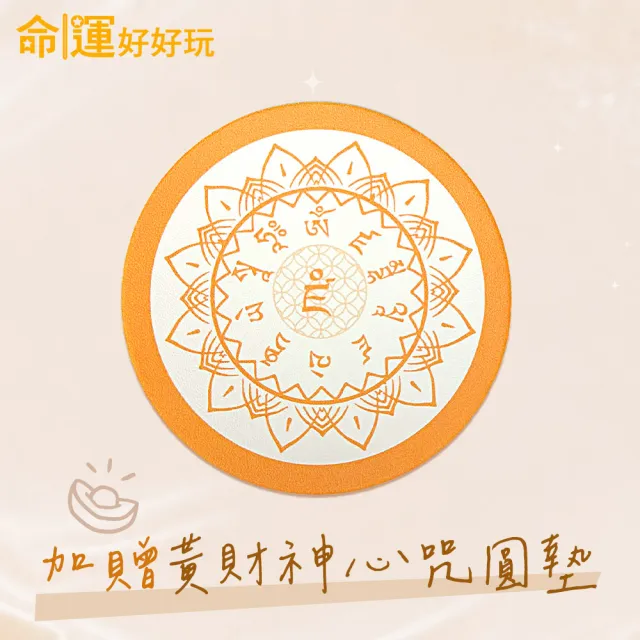 【命運好好玩】黃金招財貓儲願瓶