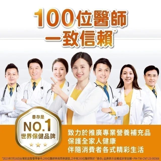 【CENTRUM 善存】3效順暢益生菌粉末顆粒 4+1盒組(40包/盒-雙專利益生菌 消化順暢 代謝好 狀態好 鳳梨酵素)