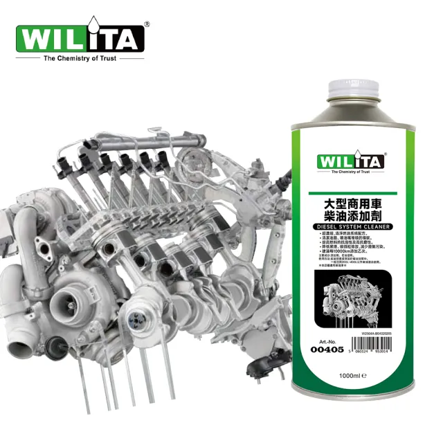 【WILITA 威力特】大型商用車柴油添加劑1000ml_臺灣製造 5千萬產險