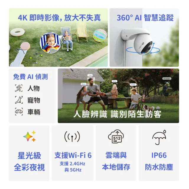【TP-Link】4K 800萬畫素 Wi-Fi可旋轉室外監視器 人臉辨識(Tapo C560WS)