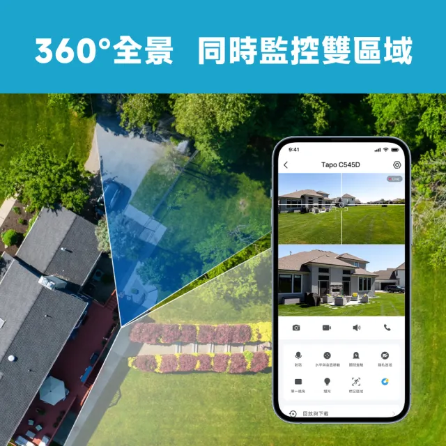 【TP-Link】雙鏡頭 2K 300萬畫素 Wi-Fi可旋轉室外監視器/攝影機 智慧對焦(Tapo C545D)