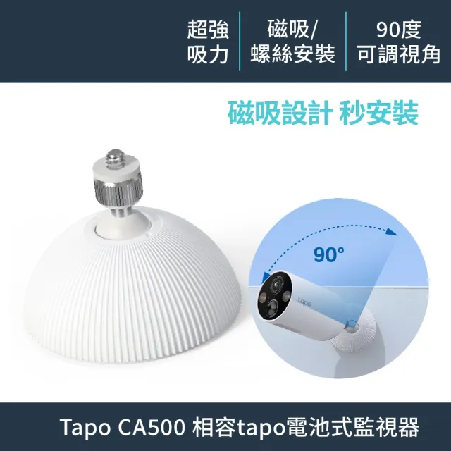 (磁吸底座組)【TP-Link】Tapo C410/C411 2K 300萬畫素 電池機無線網路攝影機 監視器