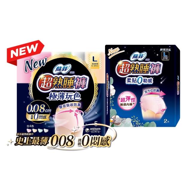 【Sofy 蘇菲】超熟睡褲型衛生棉M/L/XL(一般款24片/極薄玩色款36片)