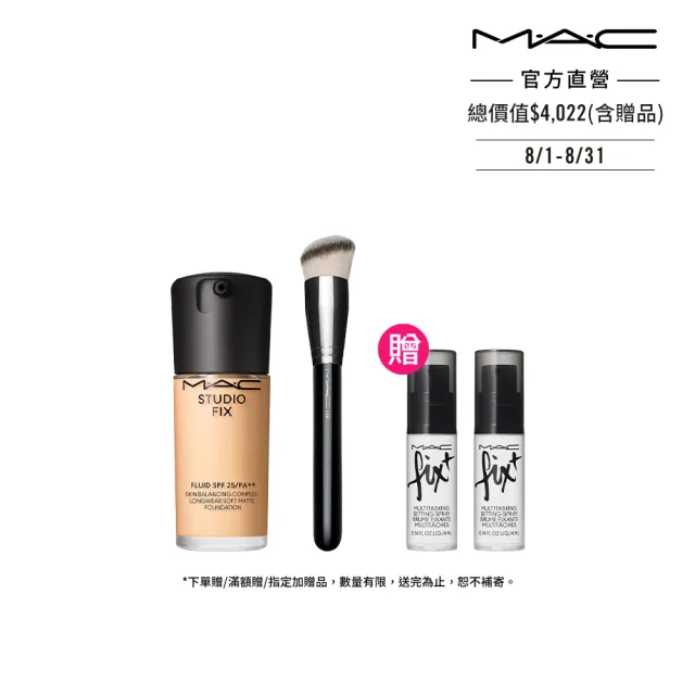 【M.A.C】超持妝無瑕底妝組(超持妝濾鏡粉底液 SPF25/PA++ 30ml +170專業時尚彩妝刷 #詐片粉底)