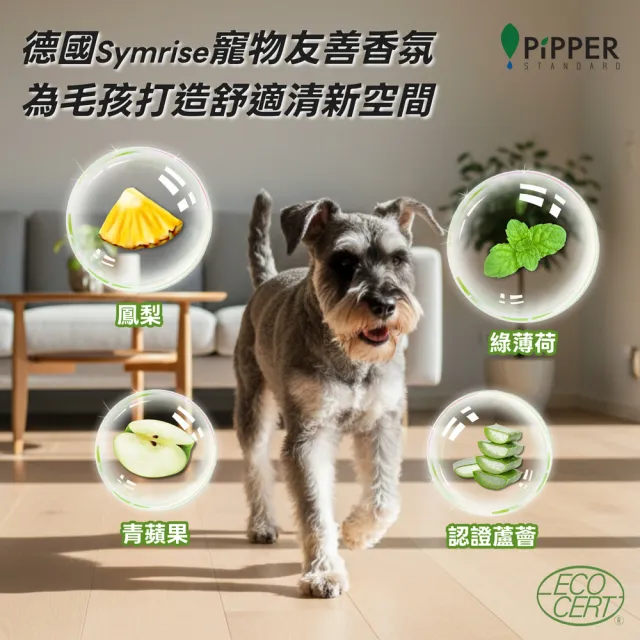 【PiPPER STANDARD 沛柏】鳳梨酵素多效能清潔劑寵物專用 400mlx3 (寵物專用10秒除臭系列/寵物多功能清潔劑)