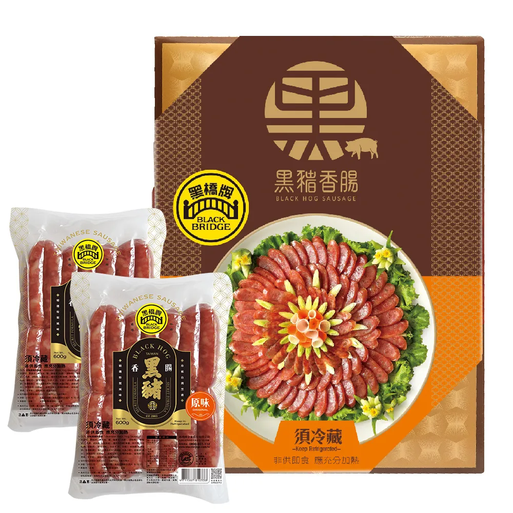 【黑橋牌】免運禮盒★二斤原味黑豬肉香腸禮盒4件組(台灣豬肉/伴手禮盒/中秋烤肉/中秋禮盒)