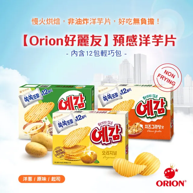 【好麗友】預感洋芋片大包裝6盒組(12小包／盒)