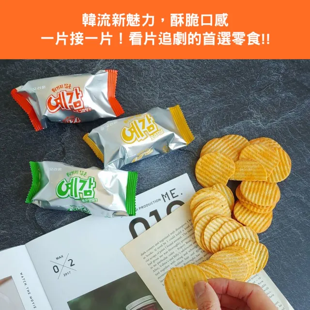 【好麗友】預感洋芋片大包裝6盒組(12小包／盒)