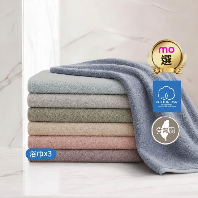 【朵舒】100%美國棉飯店加大浴巾超值三件組(多用途掛環設計/mo選)