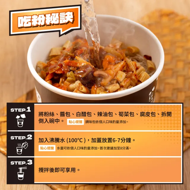 【虎留香】正宗沖泡螺螄粉138gx12碗(沖泡即食)