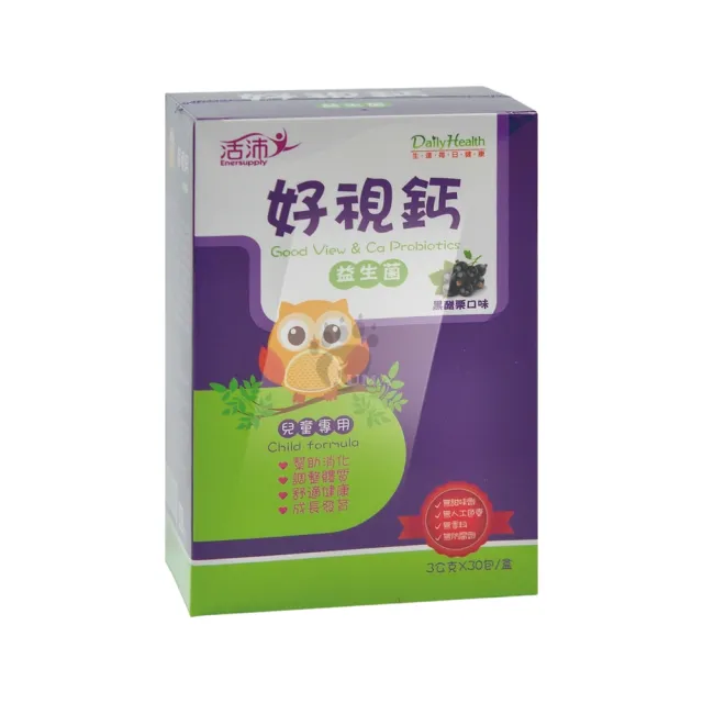 【生達醫藥集團】活沛好視鈣益生菌顆粒30包/盒(兒童專用 維生素C.黑醋栗.山桑子.金盞花.葉黃素.乳酸菌)