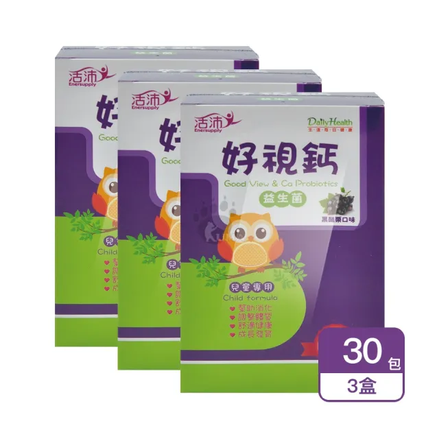 【生達醫藥集團】活沛好視鈣益生菌顆粒X3盒(贈活沛益菌多1盒 30包/盒 維生素C.金盞花.葉黃素.乳酸菌)