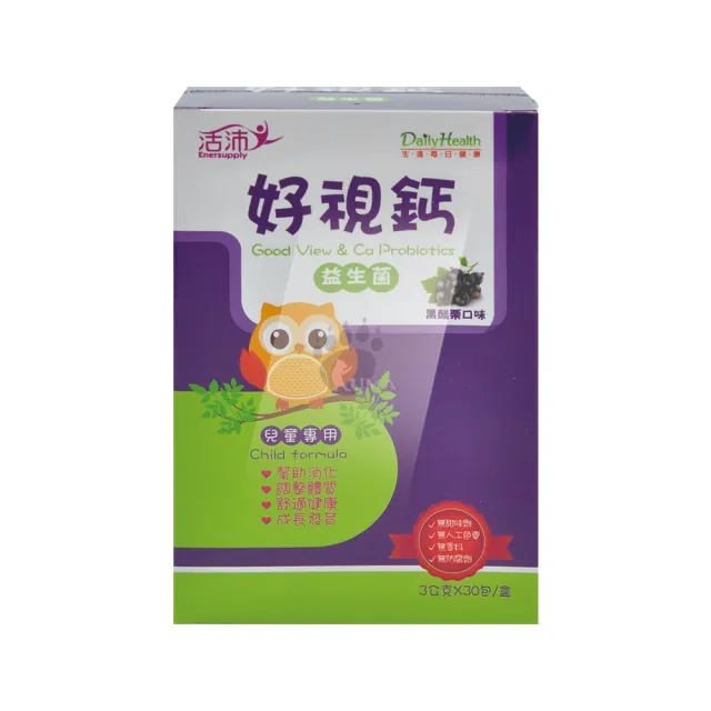 【生達醫藥集團】活沛好視鈣益生菌顆粒X3盒(贈活沛益菌多1盒 30包/盒 維生素C.金盞花.葉黃素.乳酸菌)