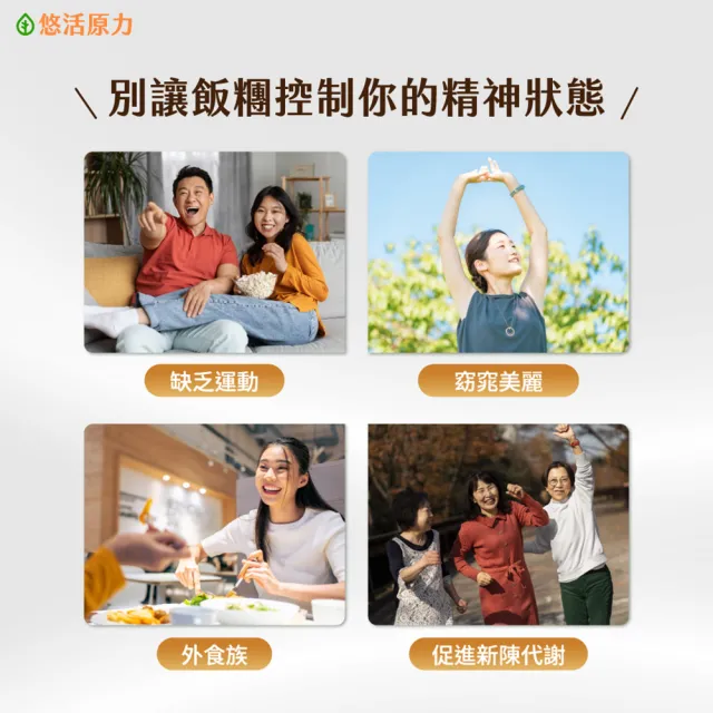 【悠活原力】悠活雙效專利苦瓜胜+白腎豆植物膠囊x3盒(60粒/盒 白腎豆 苦瓜 苦瓜胜)