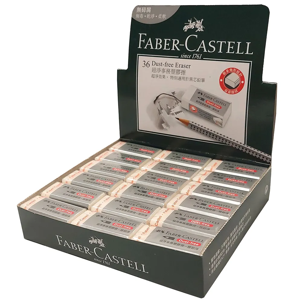 【Faber-Castell】德國輝柏 超淨事務橡皮擦-小-36入量販包 全新公司貨(美術 繪畫 兒童 禮品 開學)