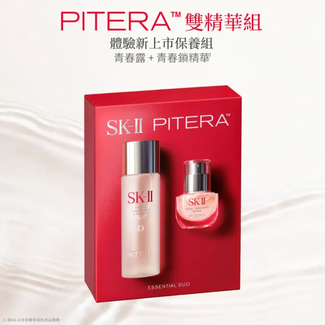 【SK-II】官方直營 PITERA™ 雙精華新客組(青春露75ml+青春精華液10ml/青春鎖精華/青春鎖/抗老/保濕/新品)