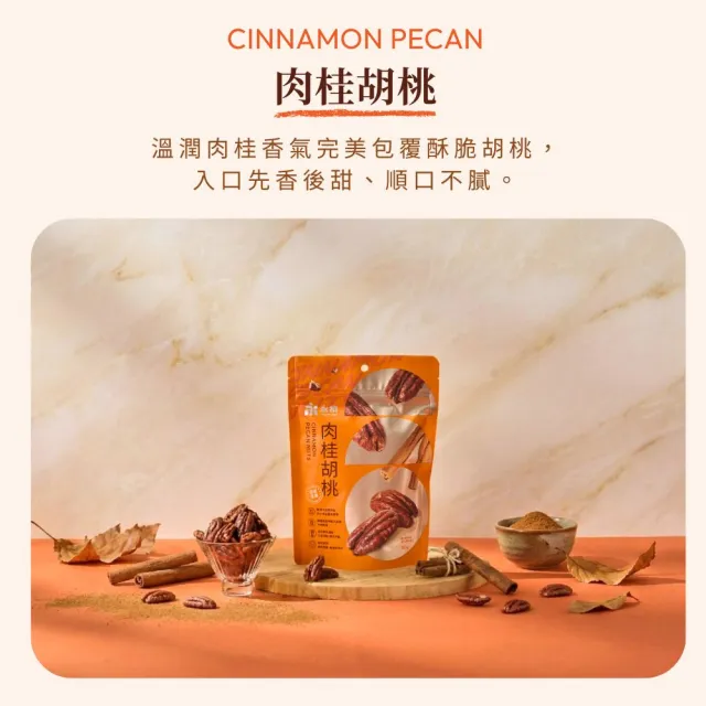 【永禎】頂級堅果&水果醋醇果花漾禮盒(肉桂胡桃/帶皮腰果)