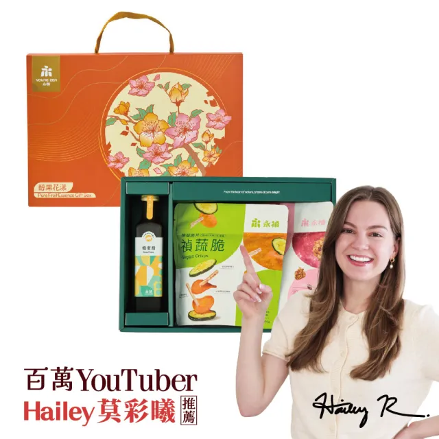 【永禎】輕食雙脆&水果醋醇果花漾禮盒(蔬菜脆片/燕麥脆片)