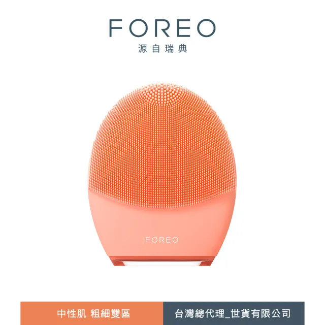 【FOREO】LUNA 4 智能淨透緊緻潔面儀 2入組 (官方直營/四色可選/洗臉機)