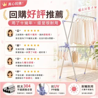 【寶媽咪】寶媽咪X型空間大師不銹鋼曬衣架(伸縮曬衣架/租屋必買/室內曬衣/不鏽鋼/20年沒問題/防風衣架)