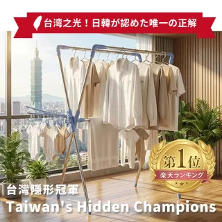 【寶媽咪】寶媽咪X型空間大師不銹鋼曬衣架(伸縮曬衣架/租屋必買/室內曬衣/不鏽鋼/20年沒問題/防風衣架)