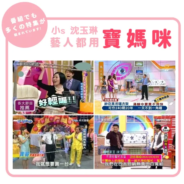 【寶媽咪】寶媽咪X型空間大師不銹鋼曬衣架(伸縮曬衣架/租屋必買/室內曬衣/不鏽鋼/20年沒問題/防風衣架)