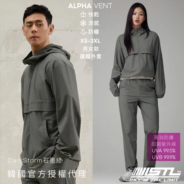 【STL】韓國 李官熙款 AlphaVent 防曬 高效UV 涼感 戶外機能 男女款 運動 日常 連帽外套(DarkStorm石墨綠)