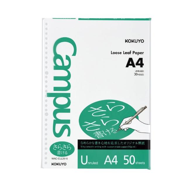 【KOKUYO】Campus 活頁紙空白50枚A4