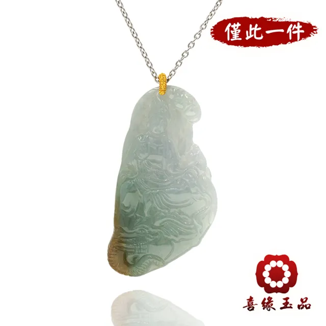【喜緣玉品】觀音 天然翡翠A貨 雙彩 慈悲庇佑 觀音玉墜-僅此一品(開運風水)(直)