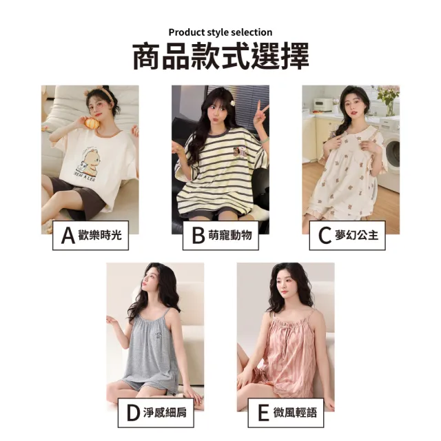 【NEW FORCE】出清品-夏日陽光短褲居家套裝-多款可選(附胸墊睡衣/居家服/家居服/睡衣/bratop/涼感睡衣)