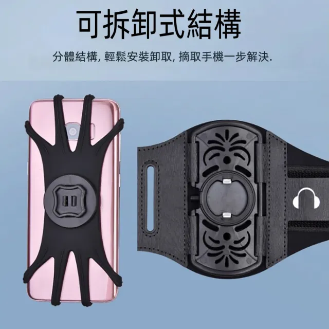【kingkong】多功能 360°旋轉可拆卸跑步臂帶/運動手機包(適用登山/騎行/路跑/41x13cm 彈性透氣手機臂套）