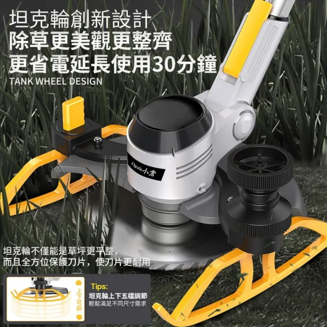 【Ogula 小倉】無線電動割草機 庭院除草機 農用打草機（十節一電）可伸縮長桿/電量顯示/90°可翻轉機頭