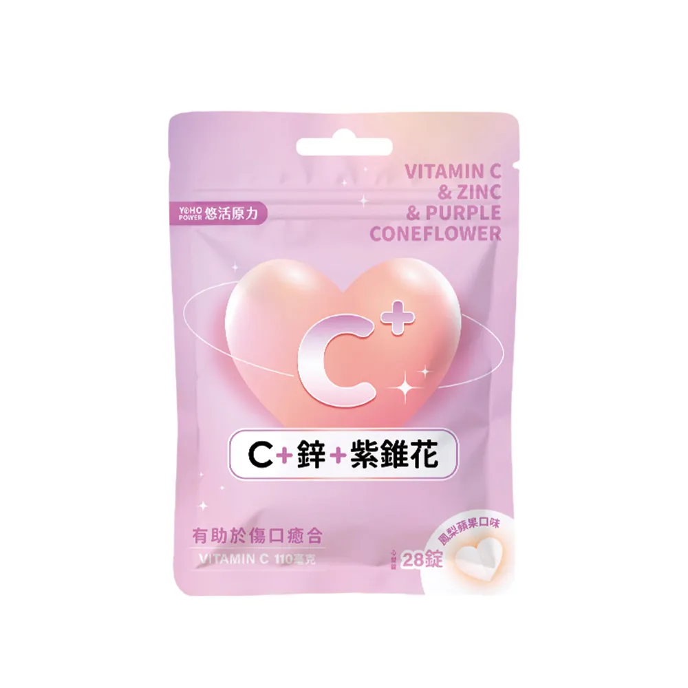 【悠活原力】悠活維生素C+鋅+紫錐花口含錠 鳳梨蘋果口味(28錠/包 )