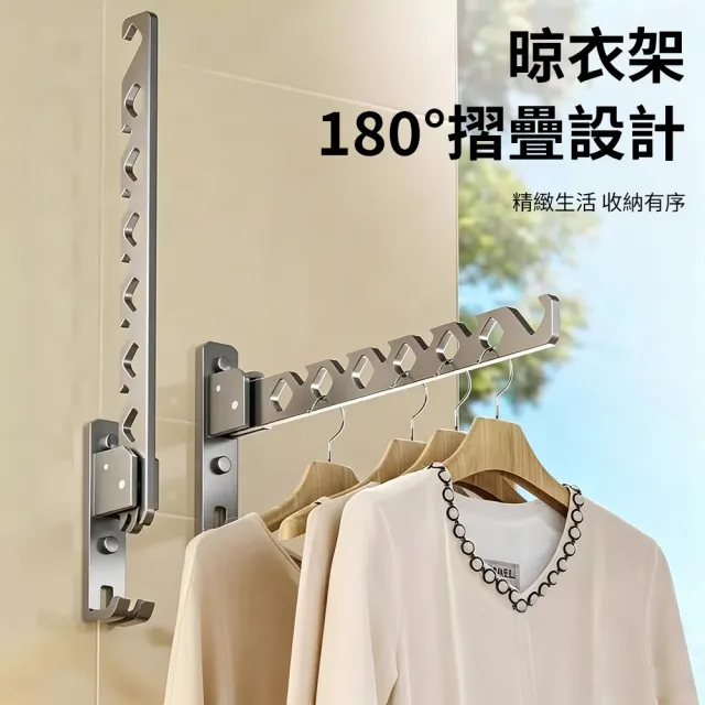 【Nil】陽臺隱形伸縮曬晾衣桿 免打孔壁掛式晾曬架 180°折疊晾衣架 掛衣架 收納架 曬衣架 曬衣桿 2入