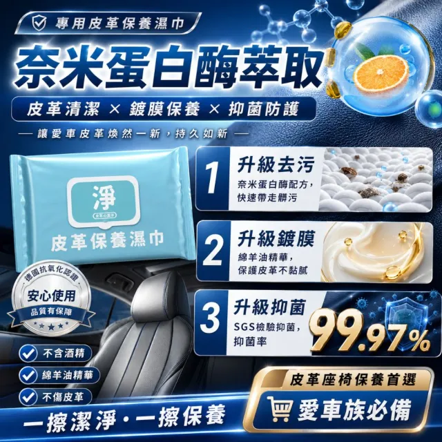 【寶媽咪】台灣製鍍膜濕巾5入贈鏡面除霧噴(下回必漲/共400抽/荷荷芭油/保養油成份/不傷皮/可去汙除黴)