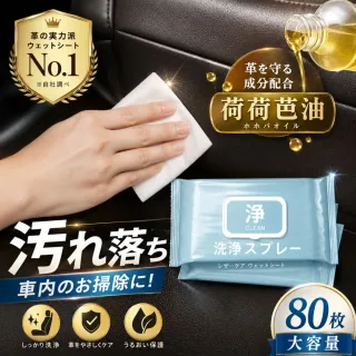 【寶媽咪】80抽台灣鍍膜車用濕巾3大包(除霧/油漬水垢掰掰/去完不起霧/車用除垢神器/皮革如新)