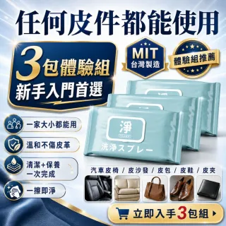 【寶媽咪】80抽台灣鍍膜車用濕巾3大包(除霧/油漬水垢掰掰/去完不起霧/車用除垢神器/皮革如新)