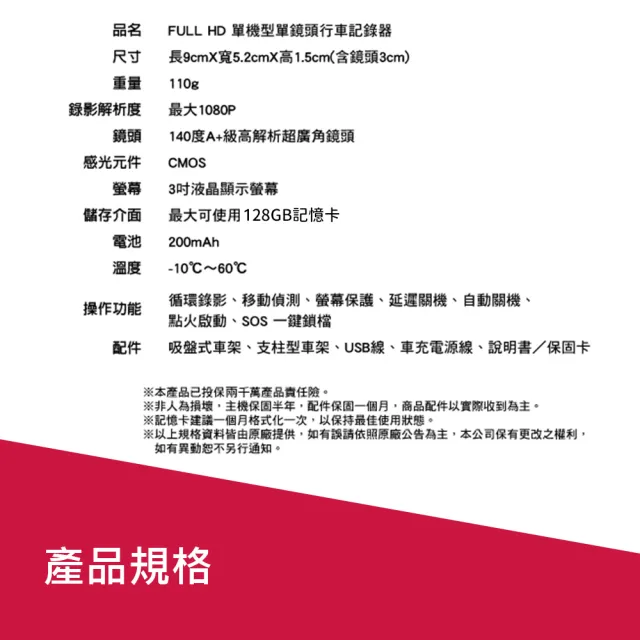 【路易視】HX1 3吋螢幕 1080P 單機型單鏡頭行車記錄器(小巧輕便不佔視線)
