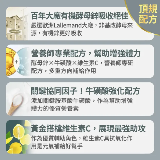 【FJ 豐傑生醫】酵母鋅+牛磺酸-30顆/袋(滋補強身ｘ維持能量正常代謝)