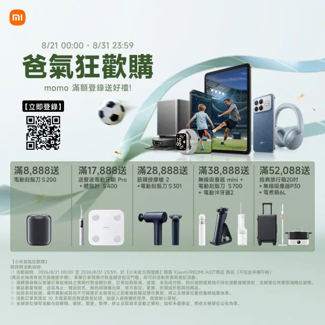 【小米】官方旗艦館 Xiaomi 掃拖機器人 6 Pro (滾筒掃拖/AI 識髒複拖/280+鷹眼級避障/4cm越障/85°C熱水)